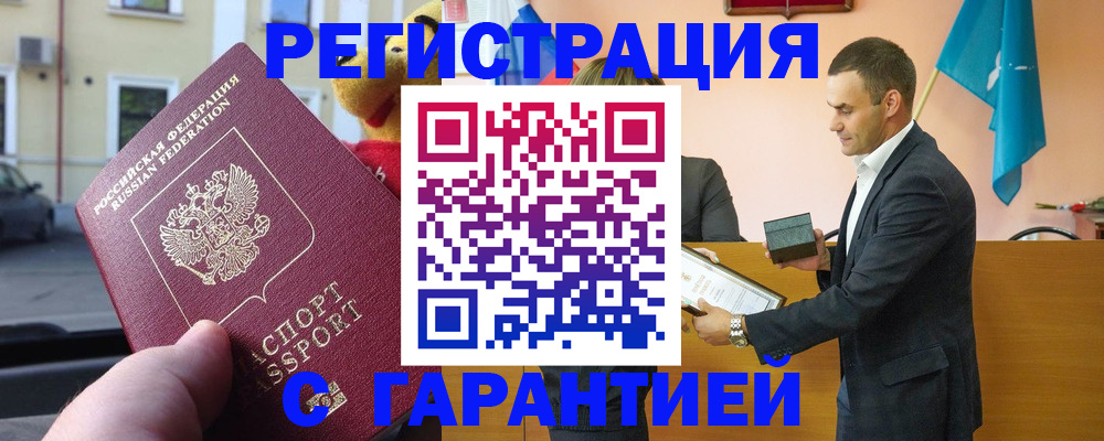 прописка от собственника в Калтане