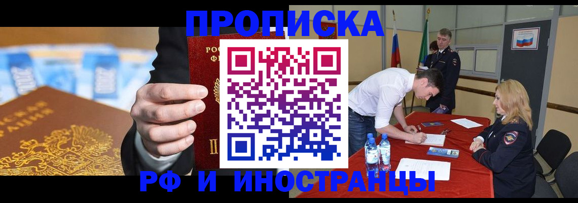 прописка в квартире в Калтане