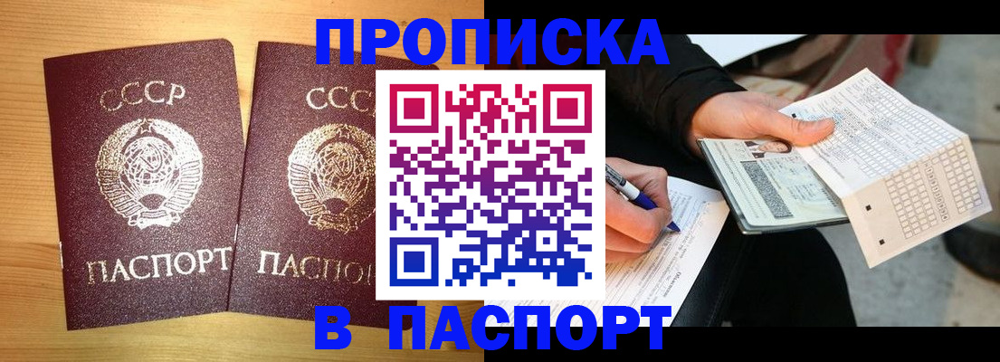 временная регистрация в Калтане