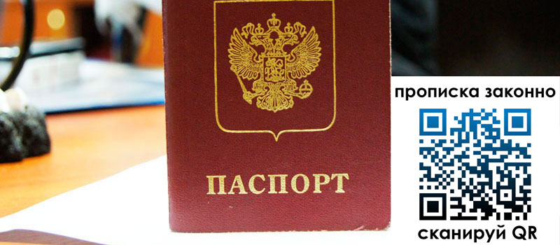 прописка в Калтане прописка в Калтане